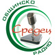 ОБЩИНСКО РАДИО СРЕДЕЦ