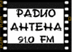 РАДИО АНТЕНА